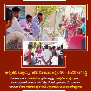 Pandiri Nagireddy (92)