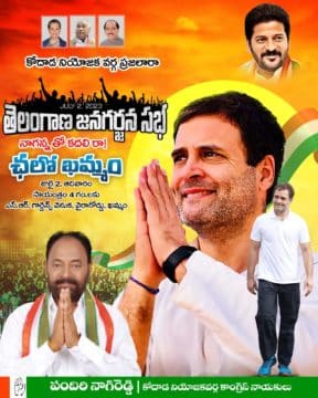 Pandiri Nagireddy (93)