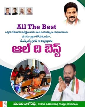 Pandiri Nagireddy (94)