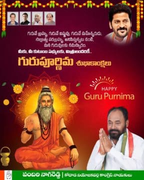 Pandiri Nagireddy (97)