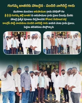 Pandiri Nagireddy (98)