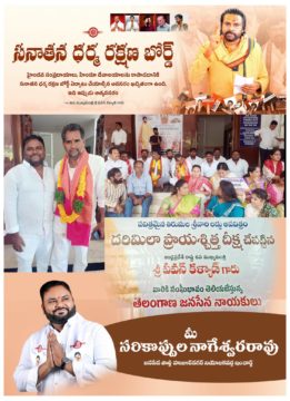 Sarikoppula Nageshwara Rao (2)