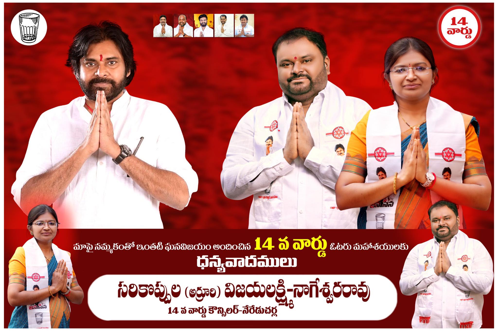 Sarikoppula Nageshwara Rao (2)