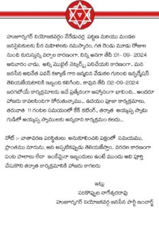 Sarikoppula Nageshwara Rao (2)