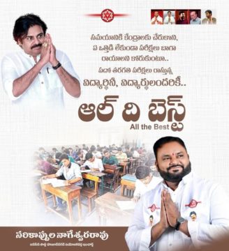 Sarikoppula Nageswara Rao