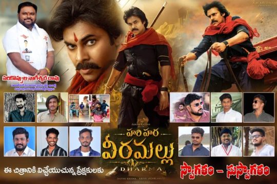 Sarikoppula Nageswara Rao