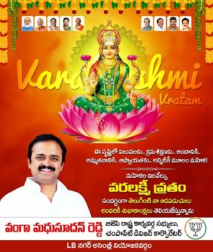 Vanga Madhu Sudhan Reddy (1)