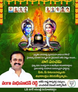 Vanga Madhu Sudhan Reddy (12)