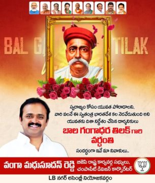 Vanga Madhu Sudhan Reddy (13)