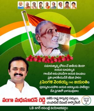 Vanga Madhu Sudhan Reddy (14)