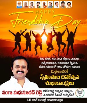 Vanga Madhu Sudhan Reddy (15)