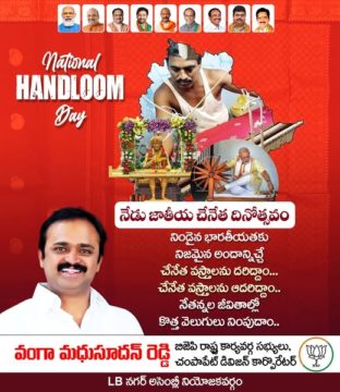 Vanga Madhu Sudhan Reddy (16)