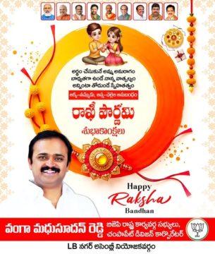 Vanga Madhu Sudhan Reddy (3)