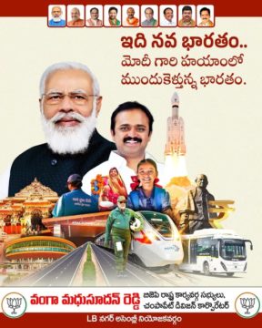 Vanga Madhu Sudhan Reddy (4)