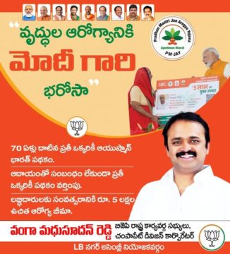 Vanga Madhu Sudhan Reddy (7)