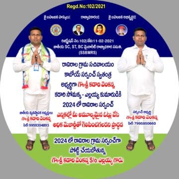 kadari venkanna 9