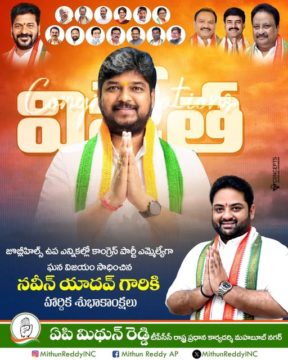 A.P. Mithun Reddy (1)