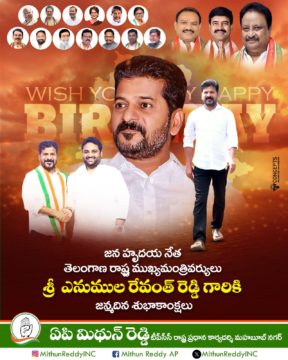 A.P. Mithun Reddy (4)