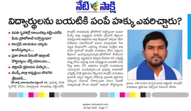 BODHIGELI SRINIVAS (1)