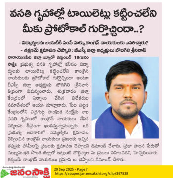 BODHIGELI SRINIVAS (2)