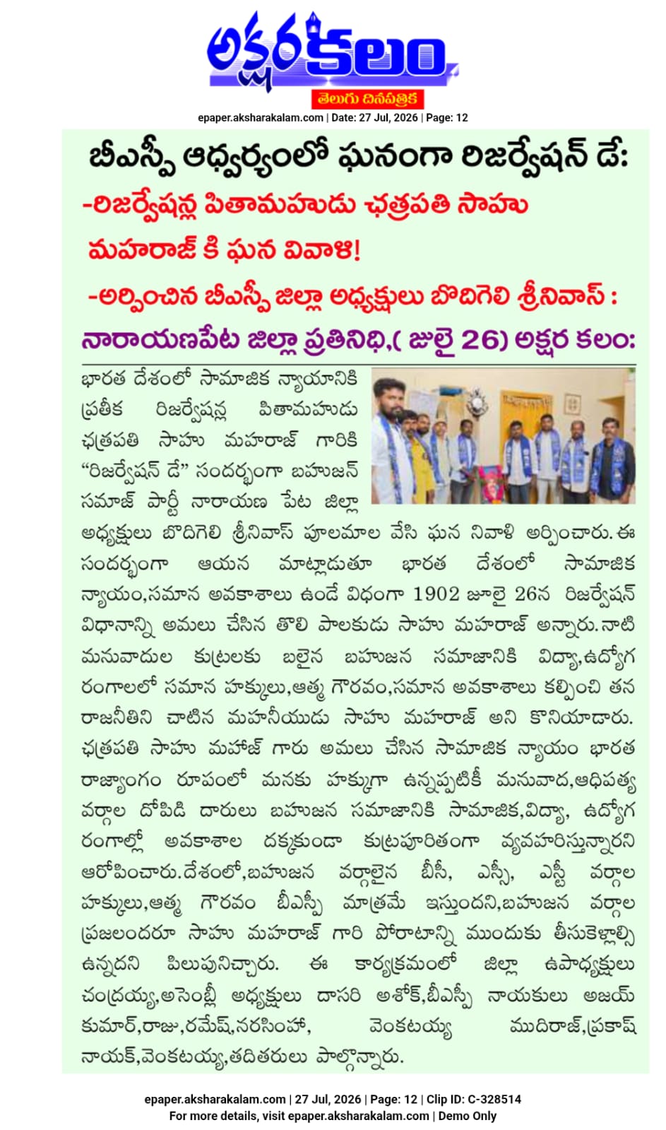 BODHIGELI SRINIVAS (2)