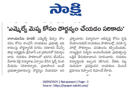 BODHIGELI SRINIVAS (3)