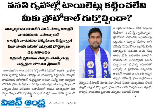 BODHIGELI SRINIVAS (7)