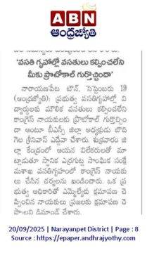 BODHIGELI SRINIVAS (8)