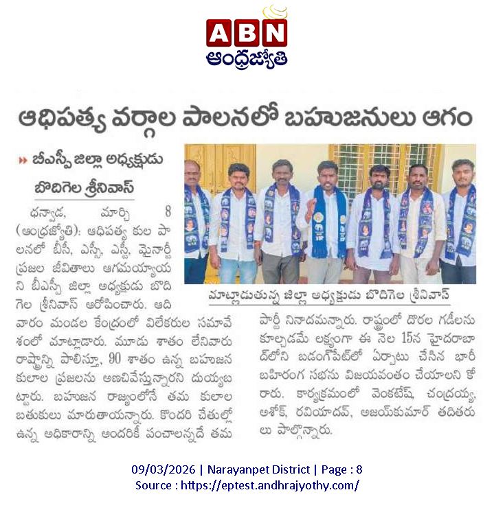 Bodhigeli Srinivas (4)