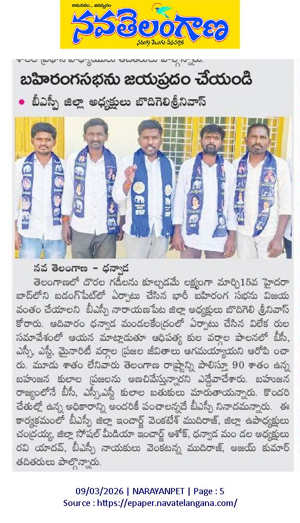 Bodhigeli Srinivas (5)