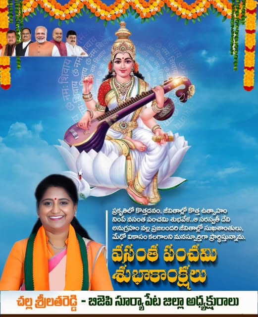 Challa Srilatha Reddy (1)