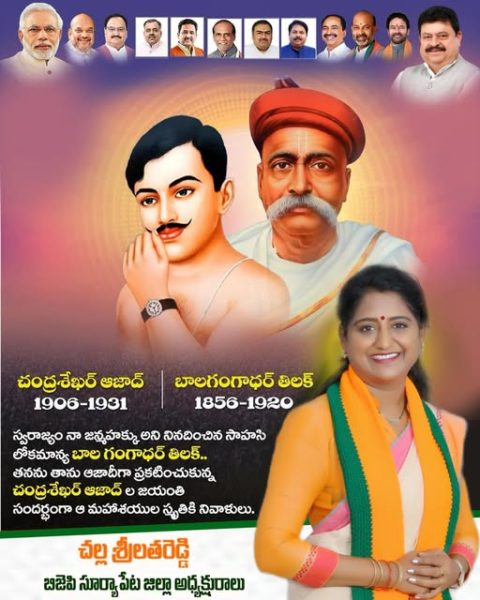 Challa Srilatha Reddy (13)