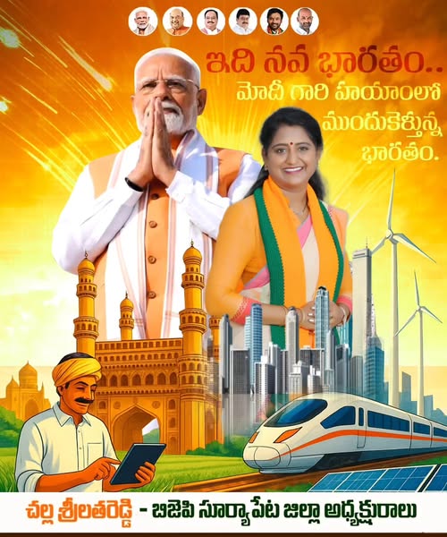 Challa Srilatha Reddy (15)