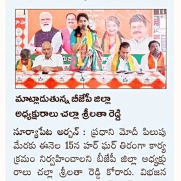 Challa Srilatha Reddy (17)