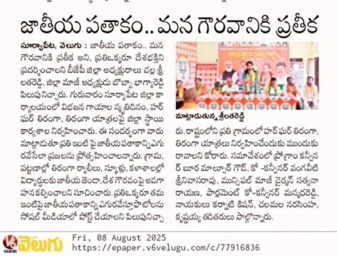 Challa Srilatha Reddy (19)