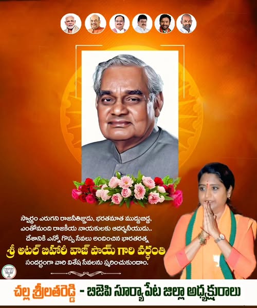 Challa Srilatha Reddy (2)