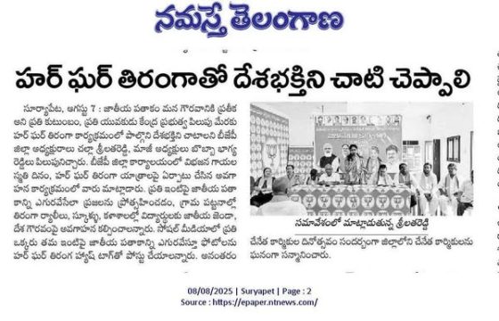 Challa Srilatha Reddy (23)