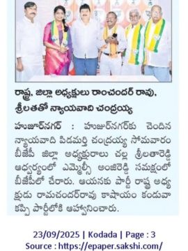 Challa Srilatha Reddy (29)