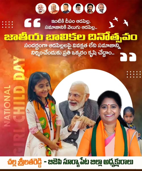 Challa Srilatha Reddy (3)