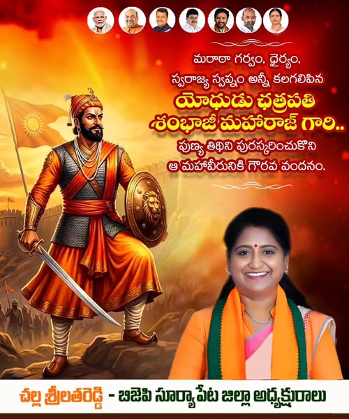 Challa Srilatha Reddy (3)