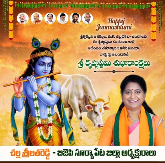 Challa Srilatha Reddy (3)