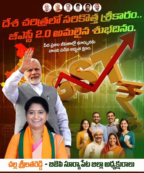 Challa Srilatha Reddy (31)