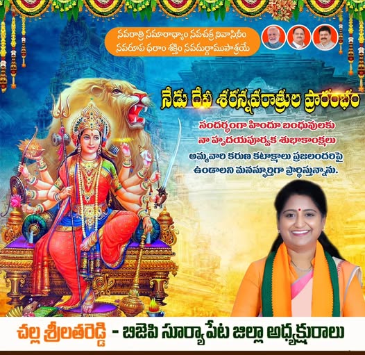 Challa Srilatha Reddy (32)