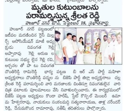 Challa Srilatha Reddy (33)