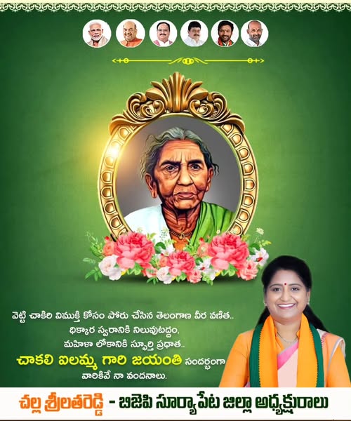 Challa Srilatha Reddy (36)