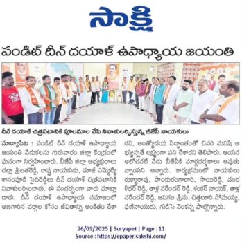 Challa Srilatha Reddy (37)