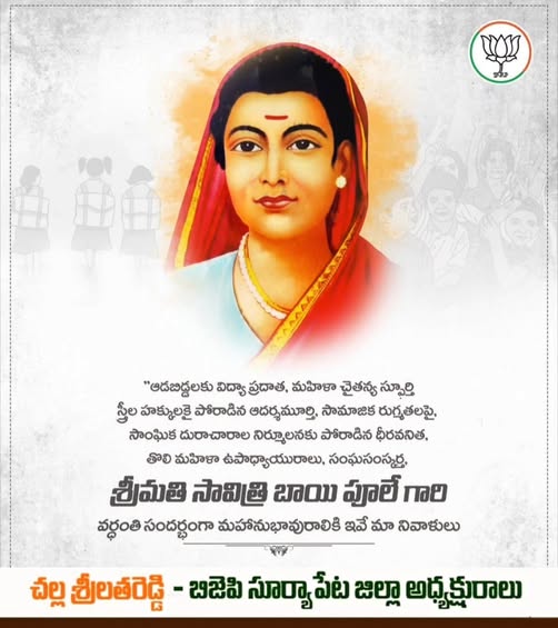 Challa Srilatha Reddy (4)