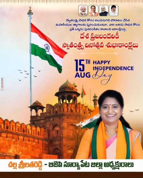 Challa Srilatha Reddy (4)