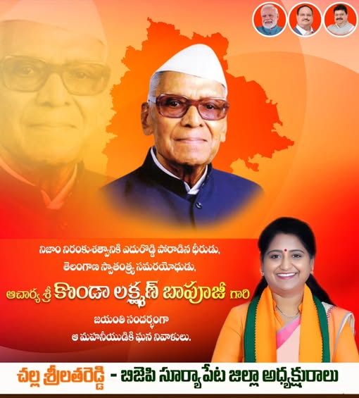 Challa Srilatha Reddy (40)