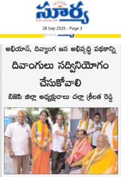 Challa Srilatha Reddy (44)